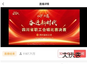 怎么看直播配图3