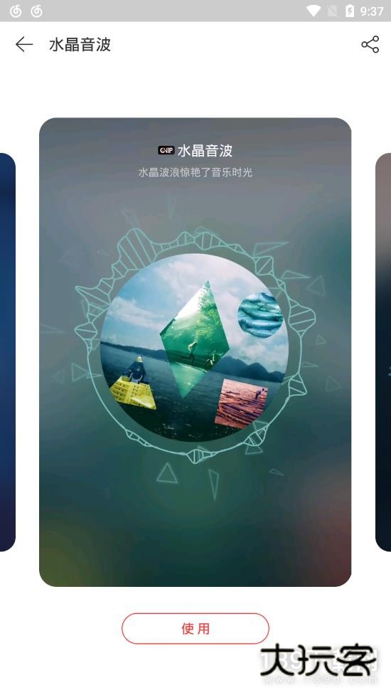 网易云音乐演唱会版安卓版下载