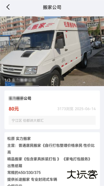 智帮办APP宣传图