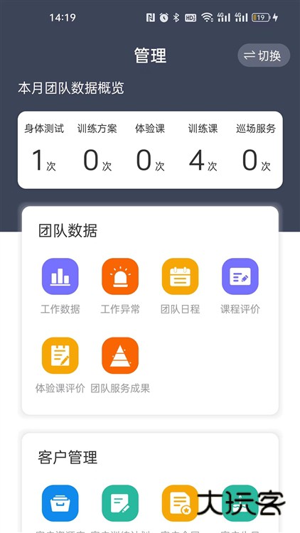 软件特色配图1