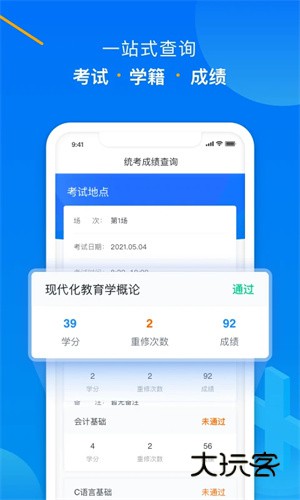 软件功能配图1