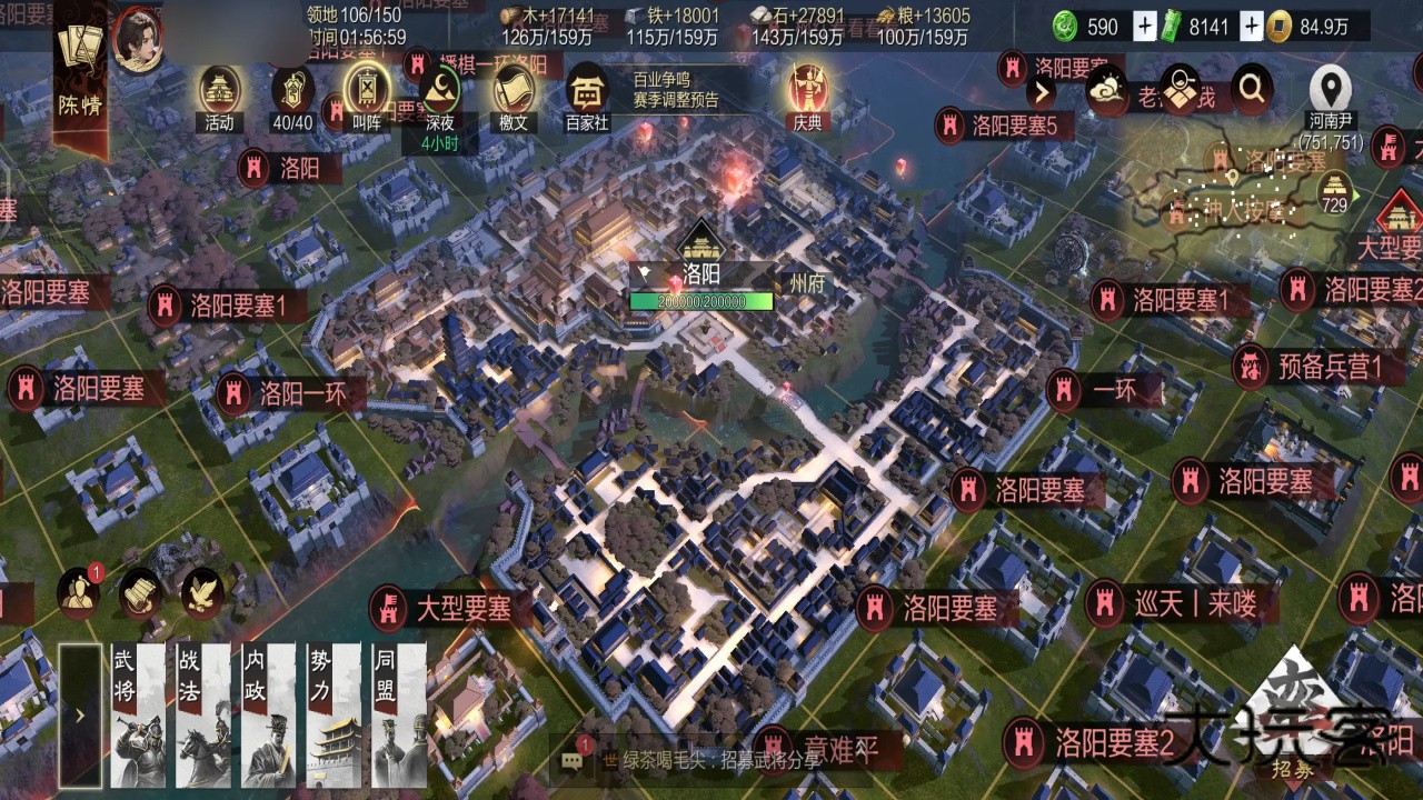 率土之滨最新版本 8.2.2安卓版