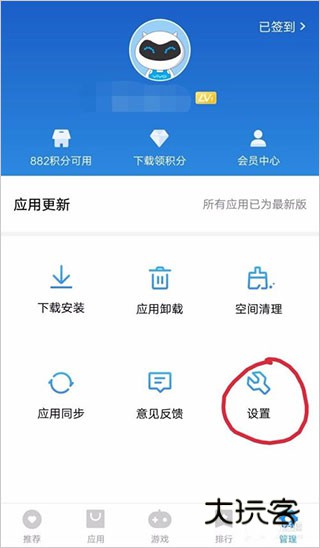 VIVO手机应用商店13