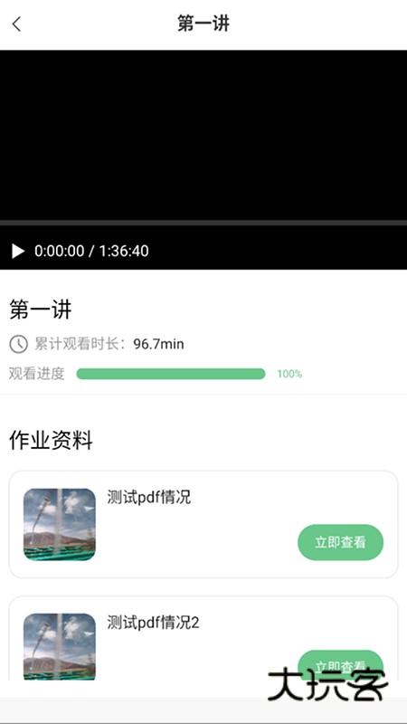 西度科学会V1.0.31安卓版