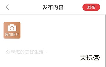 怎么发布推荐配图4