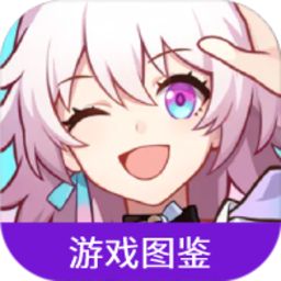 崩坏星穹铁道游戏图鉴最新版