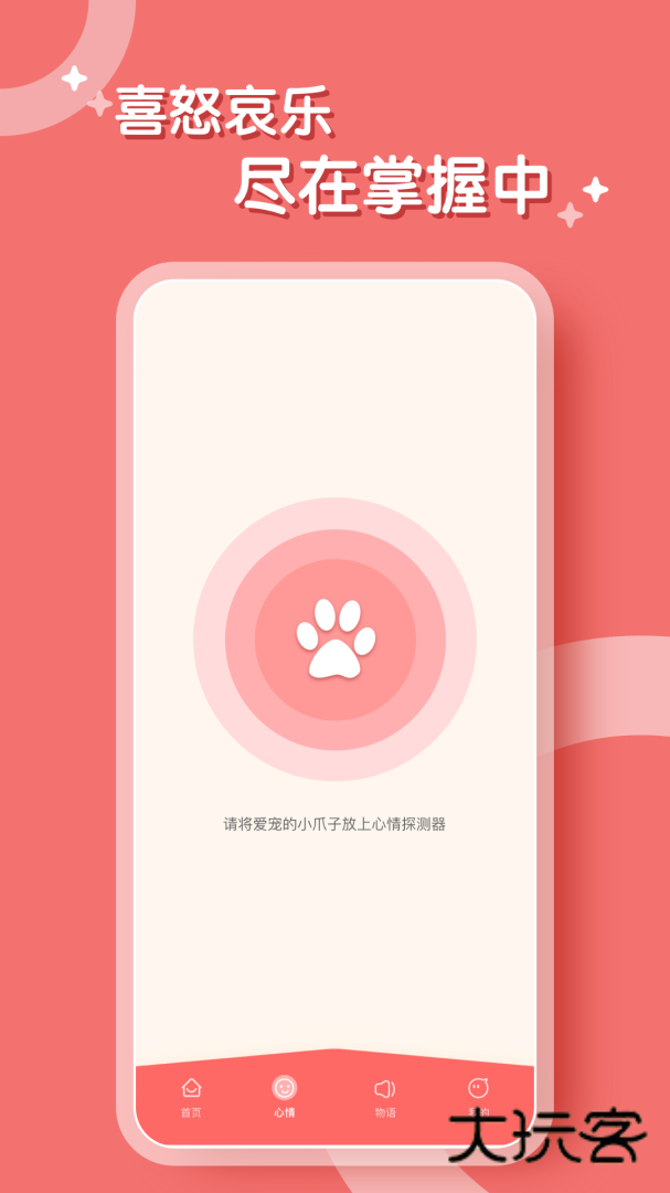 鹦鹉翻译器安卓版下载