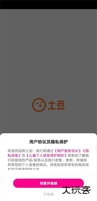 土豆视频2025安卓手机免费下载 土豆视频2025安卓手机免费下载