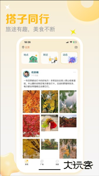 悠享e刻APP