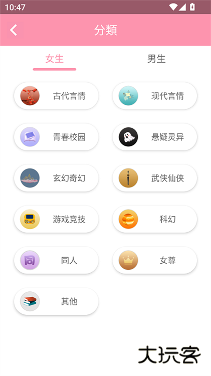 美萌小说app官方版宣传图