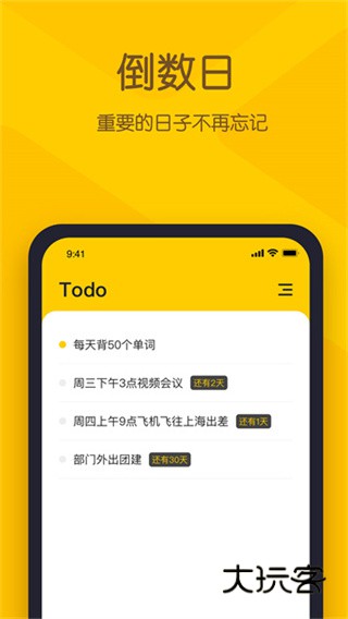小黄条便签免费版本下载v26.01.08 安卓版