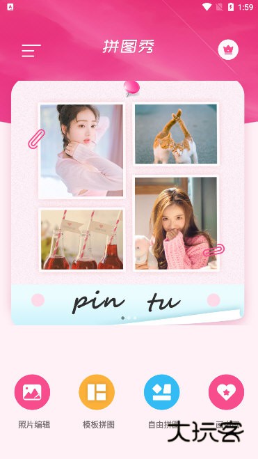拼图大神宣传图