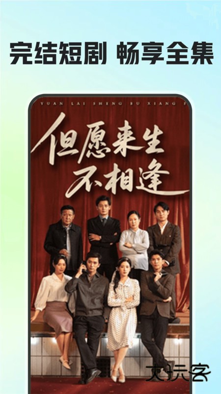 短剧家V1.0.0安卓版