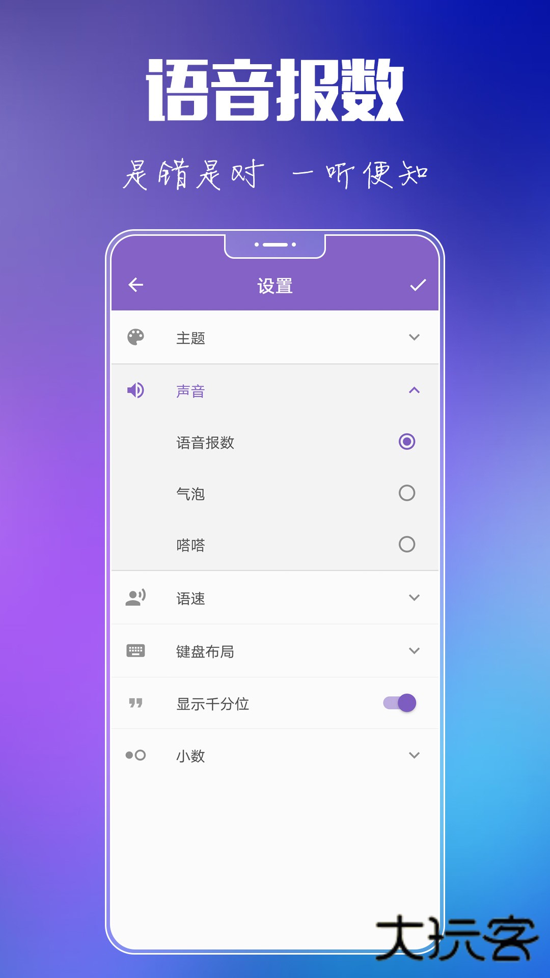 悟空计算器V7.2.0安卓版