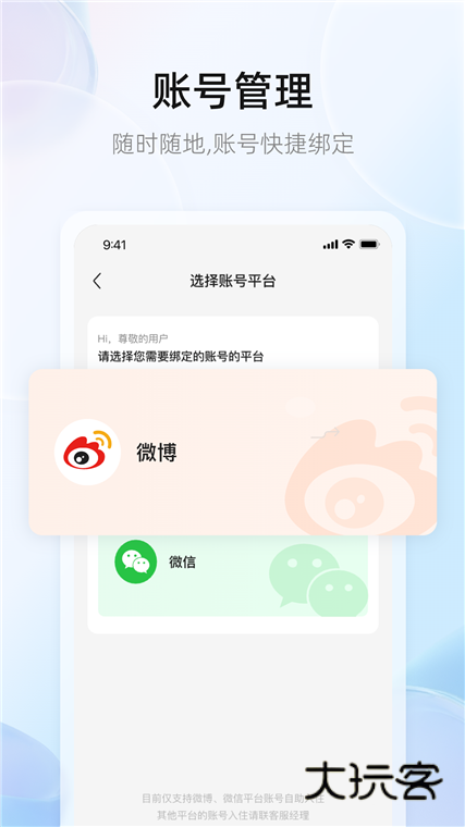 软件功能配图1