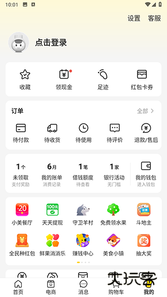 美团Googleplay版V12.48.403安卓版