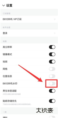 怎么去水印配图4