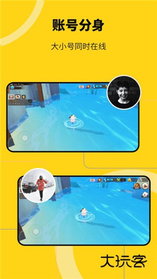 悟空分身免费版下载2026版V12.6.2安卓版