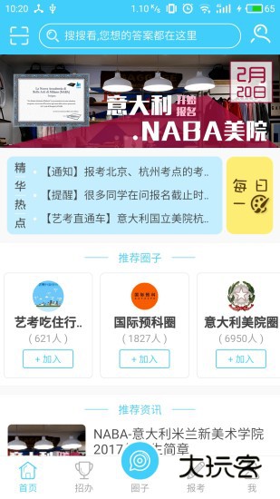 艺考升V3.8.99安卓版