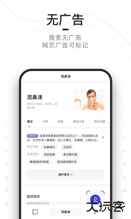 夸克浏览器谷歌市场最新版V10.4.0.1015安卓版