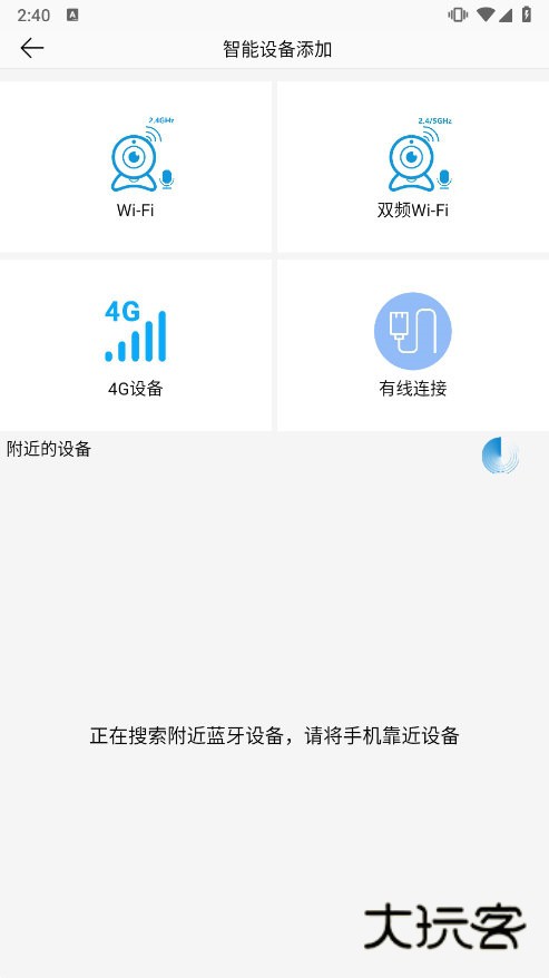 品宁之家app截图3