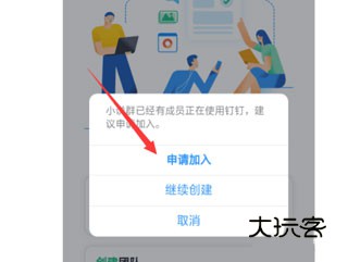 钉钉32位版本app
