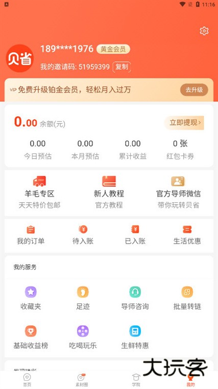 软件优势配图1