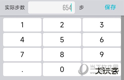 热量减肥法实际步数