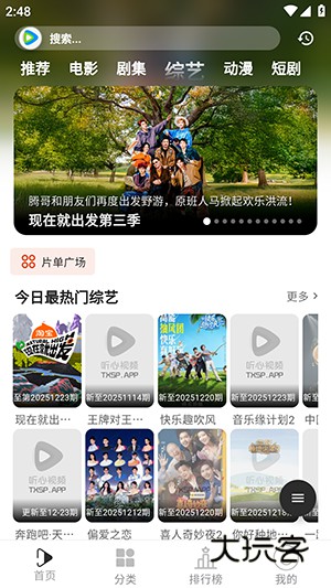 听心视频下载最新版v2.6.7 安卓版