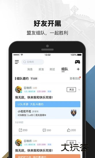com.tencent.qt.qtl掌上英雄联盟