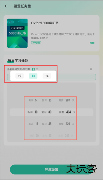 怎么重新重置进度配图3