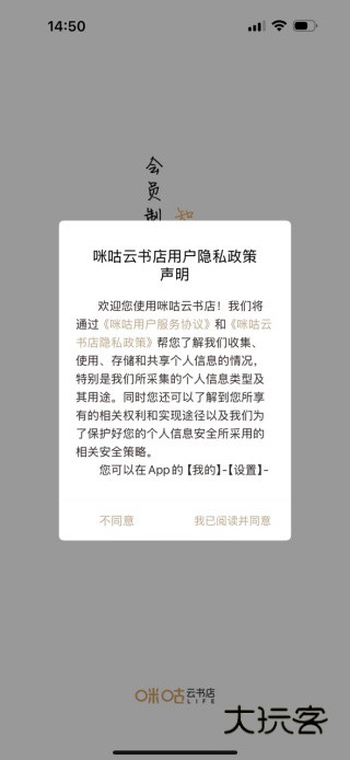 咪咕云书店app手机最新版下载 咪咕云书店app手机最新版下载