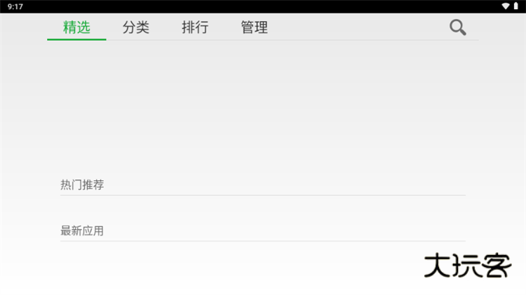 怎么安装软件配图1