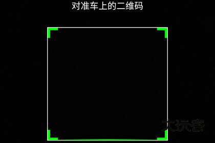 怎么扫码单车配图3