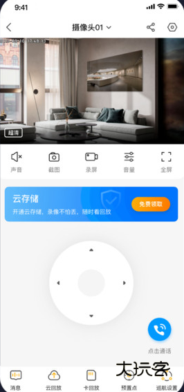 联想慧眼app官方下载2025最新版 联想慧眼app官方下载2025最新版
