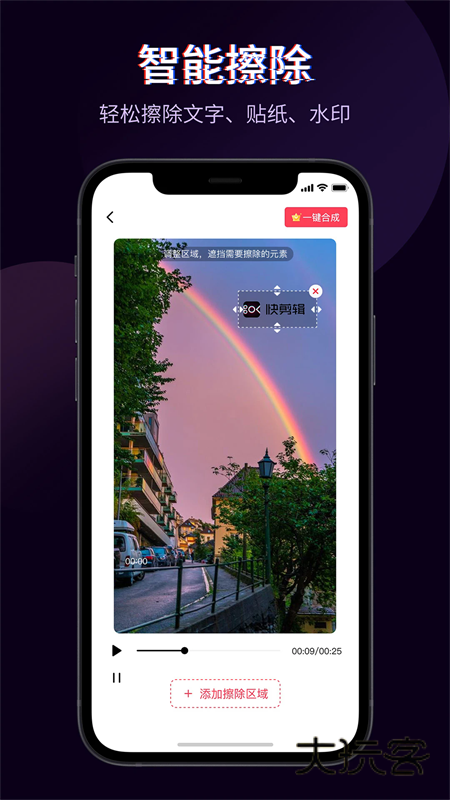 360快剪辑APPV6.4.0.1000安卓最新版