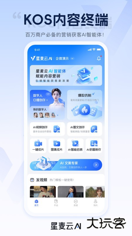 星麦云V7.40.0安卓版