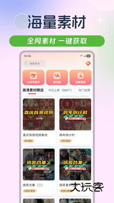 云混剪平台手机下载v1.3.0 安卓版