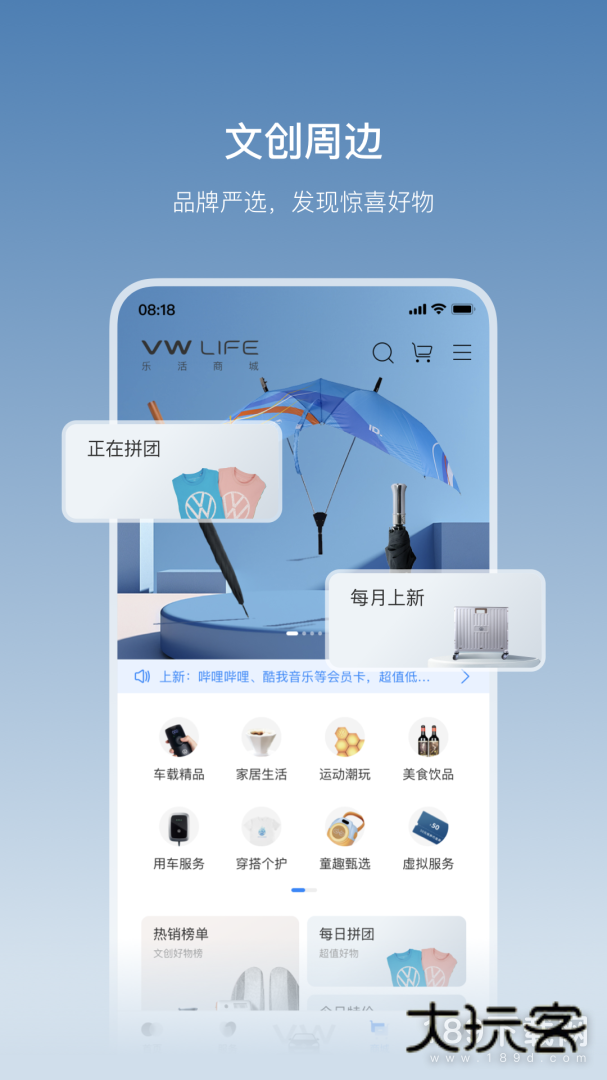 一汽大众安卓版下载