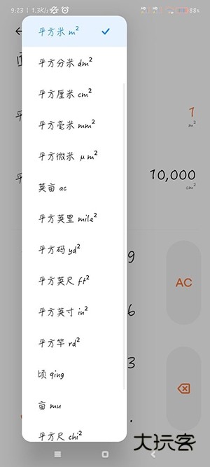 小米澎湃计算器APP截图2