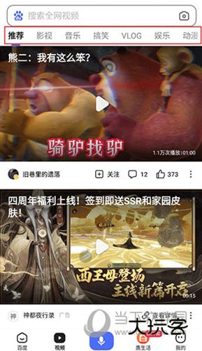 百度手机版2023版本