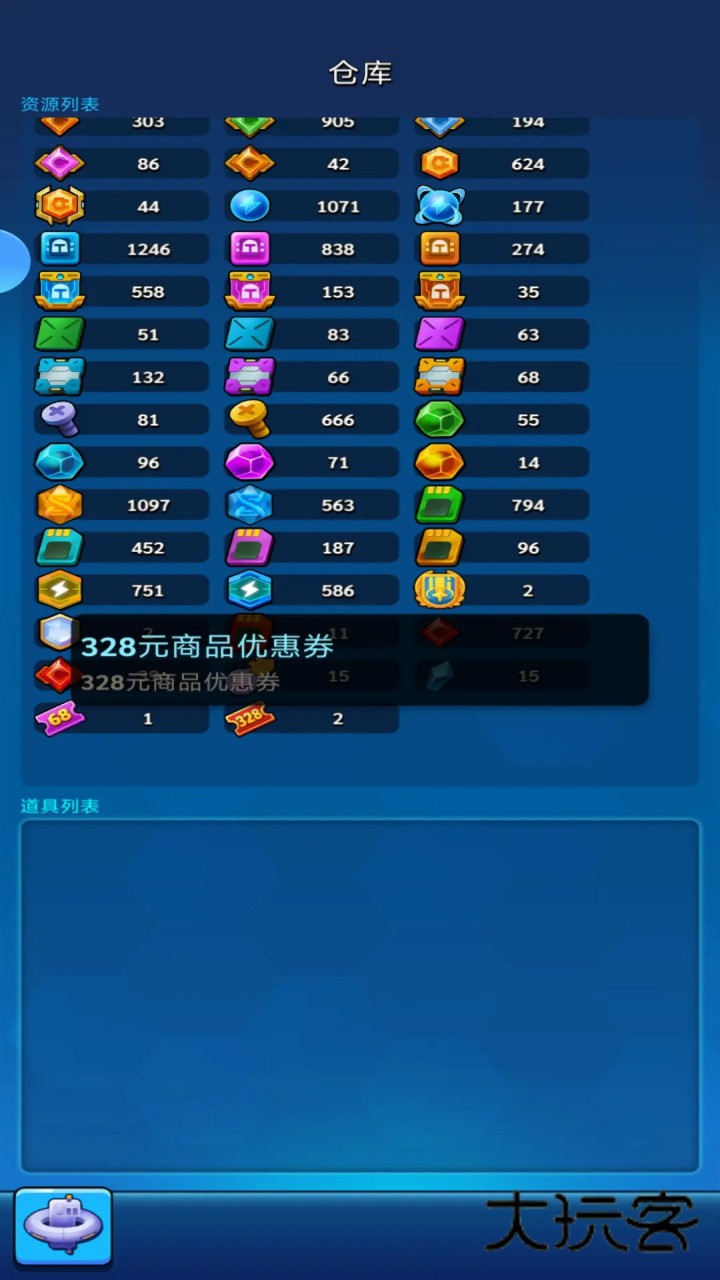 走开外星人最新版 4.2.2安卓版