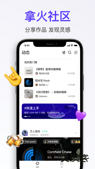 拿火智能吉他V2.9.2安卓版