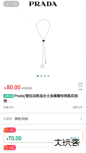 上街良集V1.0.82安卓版