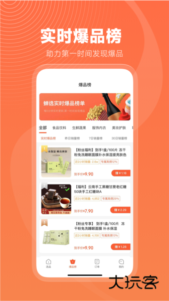 软件优势配图1