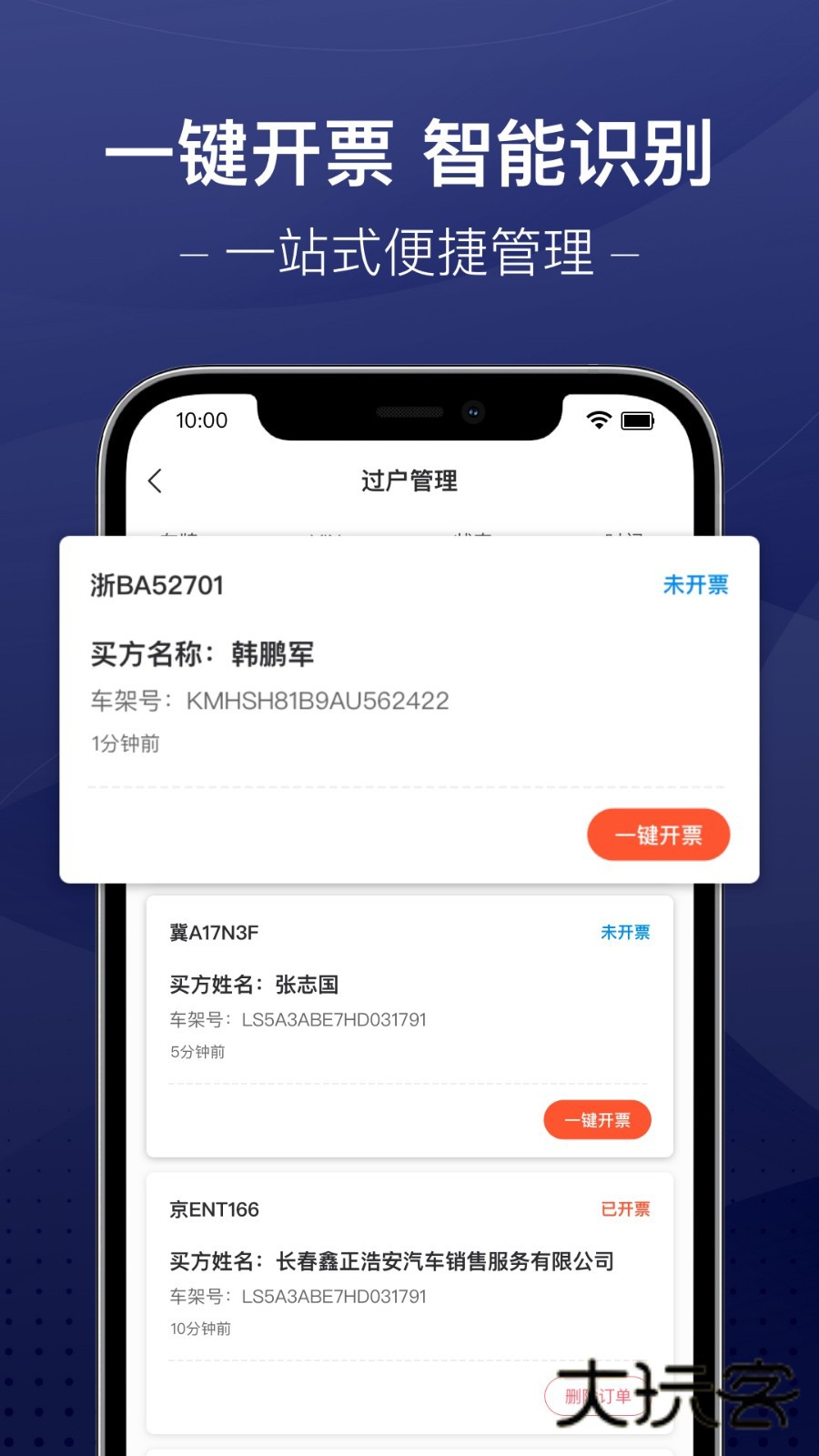 信车V3.9.33安卓版
