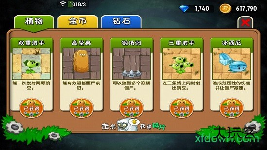 植物大战僵尸2侏罗纪游戏