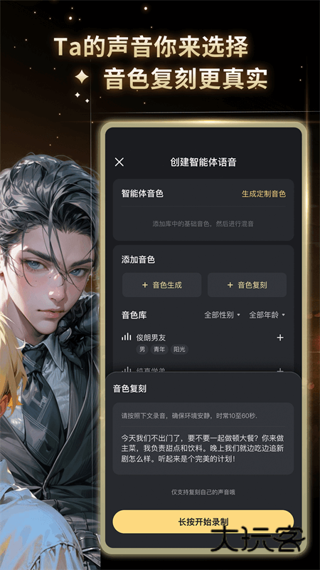 星野官方版V2.45.003安卓版