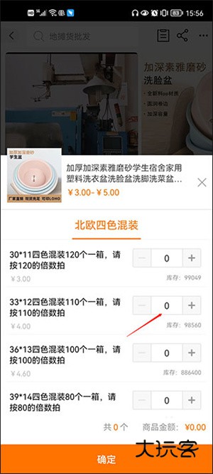 怎么一键代发配图2