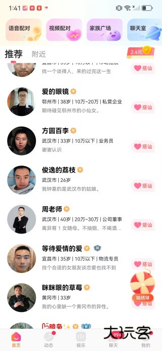 猪猪爱玩app下载